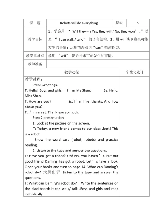 (新版)外研社(三年级起点)小学英语四年级下册全册教案.docx