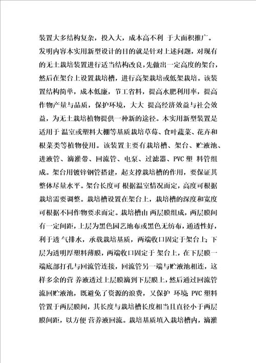 一种基质栽培槽装置的制作方法