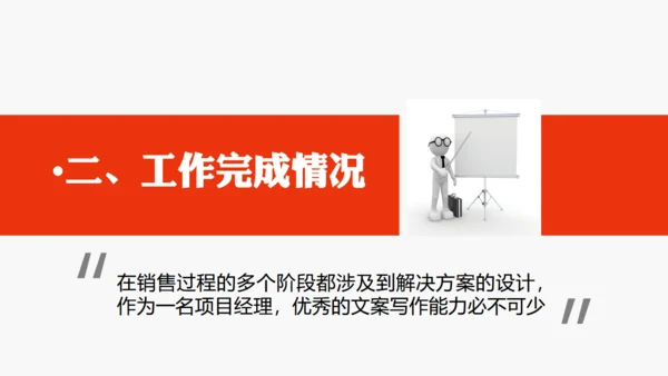 办公室商务工作汇报通用PPT模板
