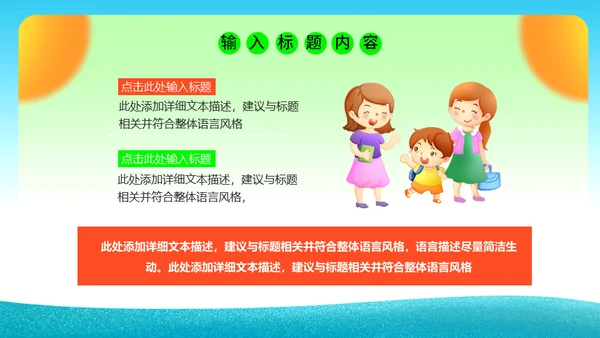 11月21日世界问候日，世界和平通用PPT模板
