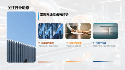 智能工业机械的未来