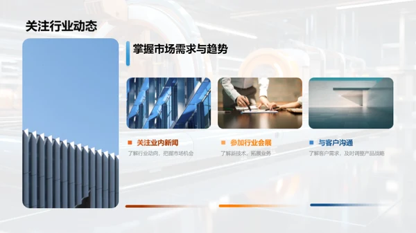 智能工业机械的未来