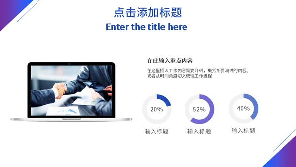 蓝色地球科技感商业计划书通用PPT模板