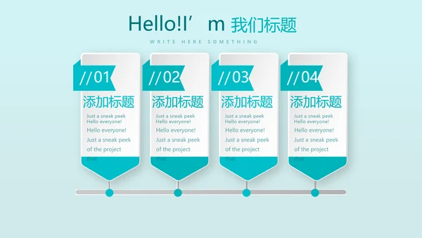 药房介绍宣传动态PPT