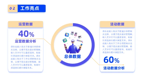 3D拟物态年终总结工作汇报通用PPT模板