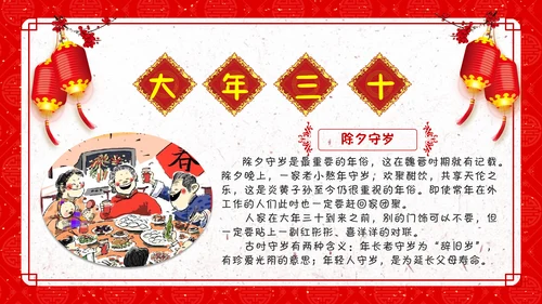 新年纳福春节习俗文化通用PPT模板