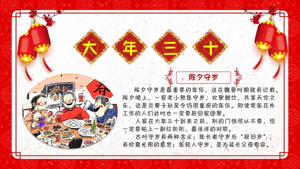 新年纳福春节习俗文化通用PPT模板