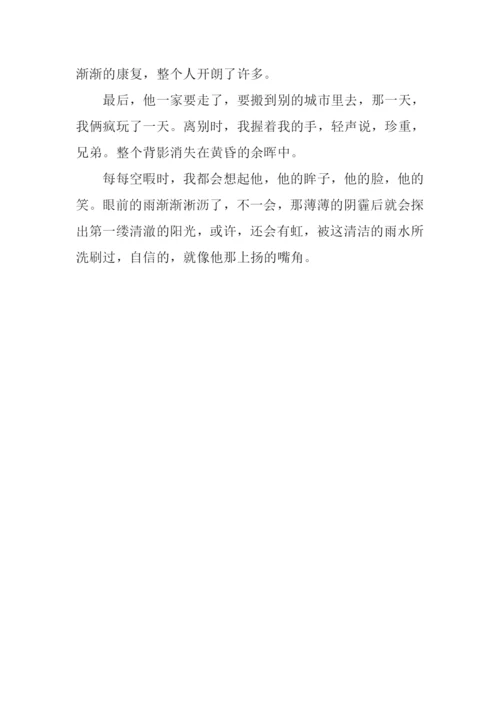 那一抹上扬的微笑作文.docx