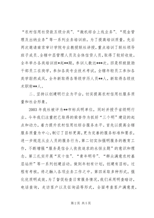 人力资源部年度个人工作总结.docx