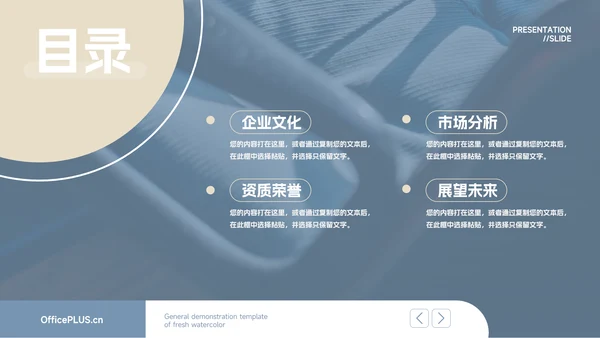 蓝金创意简约大气企业文化培训PPT模板