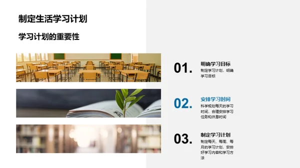 大学新篇章