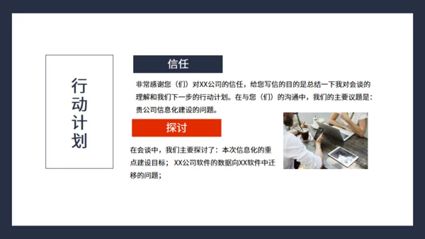 抓住客户痛点营销培训通用PPT课件模板