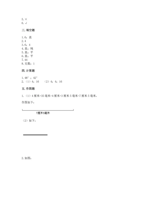 北京版四年级上册数学第四单元 线与角 测试卷附参考答案（综合卷）.docx