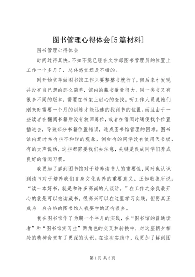 图书管理心得体会[5篇材料]_1.docx