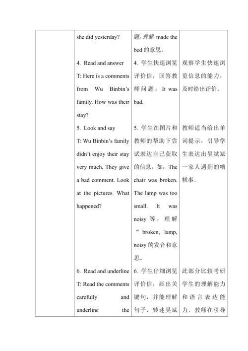 Unit 2 Last weekend 单元整体教学设计（4个课时）