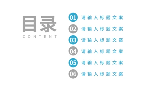 创新药上市发布会通用PPT模板