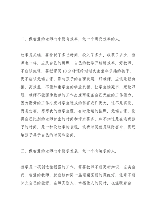 小学语文教师暑假培训心得体会5篇.docx