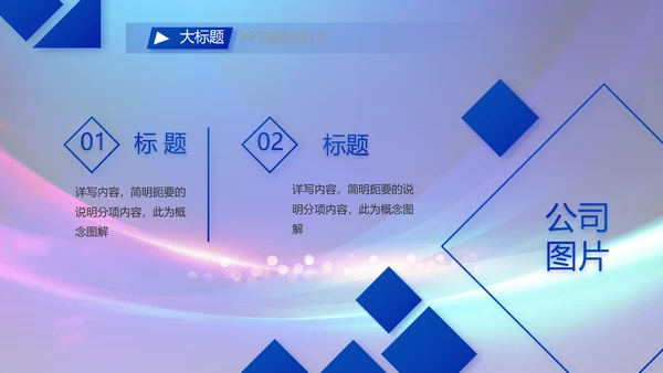 蓝色签约仪式启动大会战略合作策划PPT模板