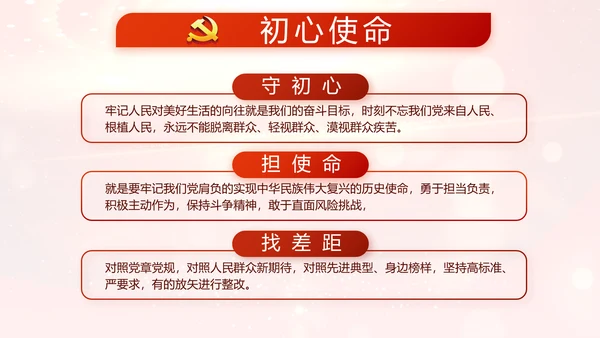 开场视频片头红色党建微党课教育PPT含MP4
