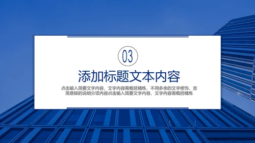 蓝色大气商务中国建设银行建行总结汇报PPT模板