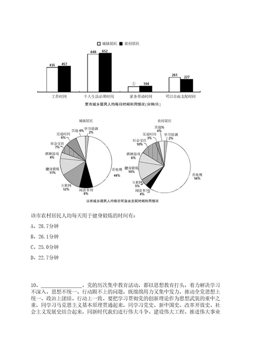 江苏2022年11月江苏省建湖县面向全国部分名校引进2022年应届优秀毕业生工作笔试历年难易错点考题荟萃附带答案详解