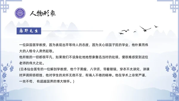 中国风青花瓷名著阅读朝花夕拾读书分享PPT