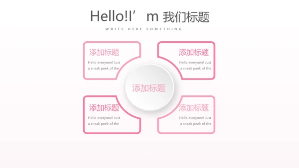 关爱女性关爱女性健康PPT模板
