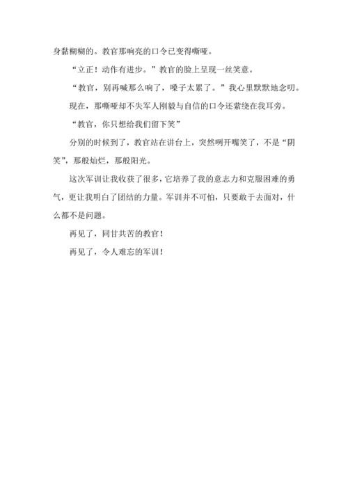 初中军训心得体会集合8篇（四）.docx
