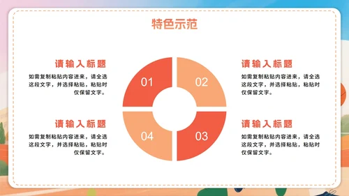 活泼卡通手绘插画风全民健身日节日介绍PPT模板