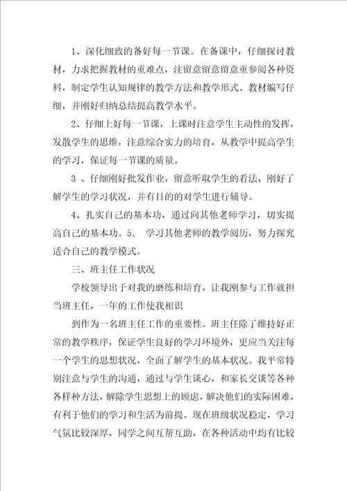 新进教师培训总结新教师培训个人总结报告