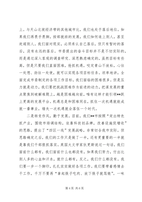 吸取外地经验加速我市经济社会发展 (4).docx