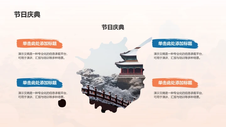 中秋节传统文化介绍PPT模板