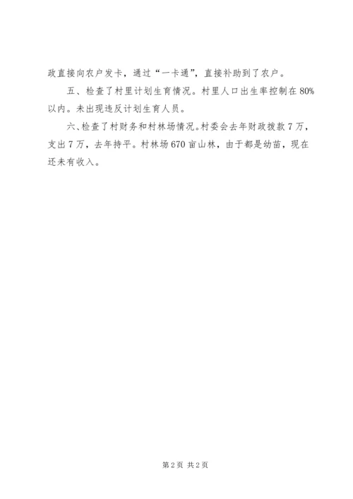 司法机关纪检年度汇报.docx
