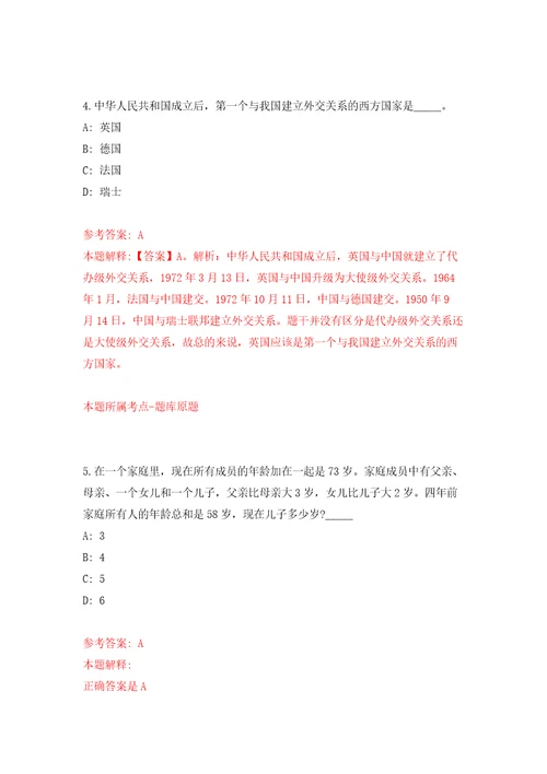 2022年04月2022安徽宣城市绩溪县企事业单位引进紧缺人才23人公开练习模拟卷第7次