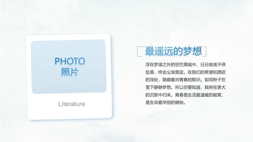 五四青年节激扬青春无奋斗不青春PPT动态模板