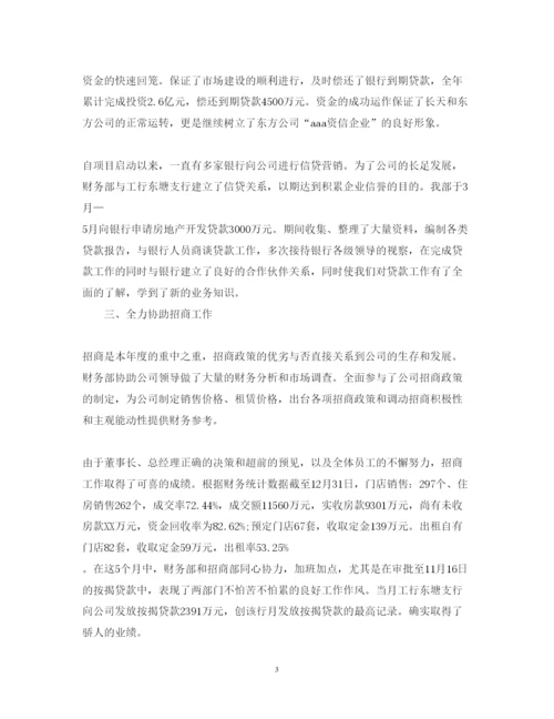 精编财务部经理个人工作述职报告总结范文.docx