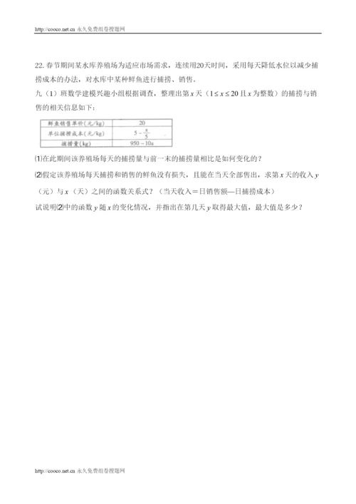 2022年安徽省中考真题数学试卷（word有答案）doc初中数学.docx