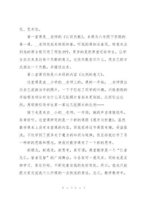 教师在课堂中听课心得体会5篇.docx