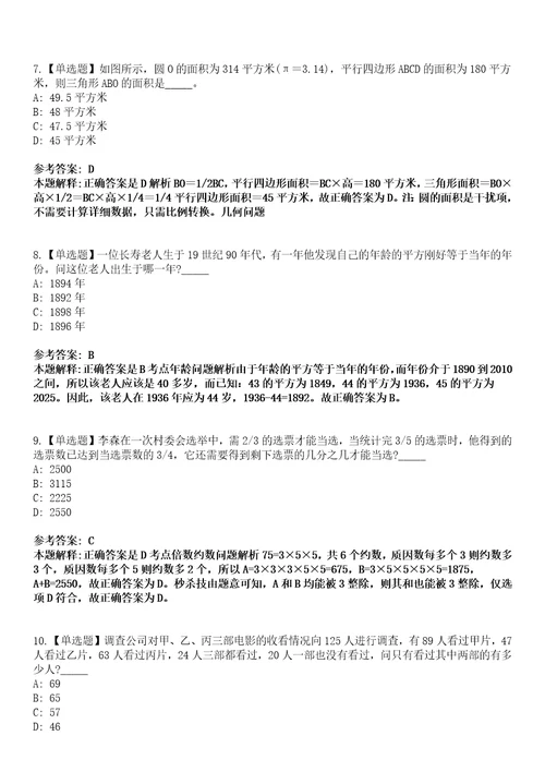 江西2021年08月九江事业单位招聘工作人员拟正式聘用人员冲刺题套带答案附详解