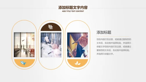 投资招生引资银行金融理财产品PPT模板