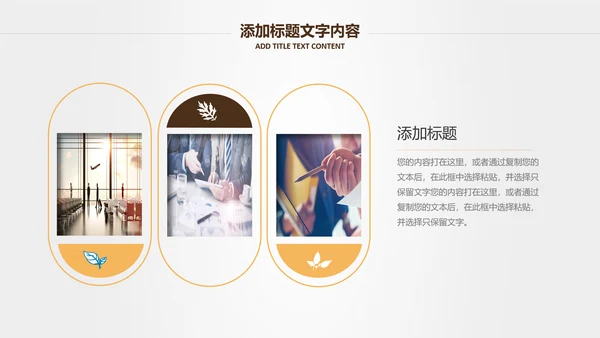 投资招生引资银行金融理财产品PPT模板