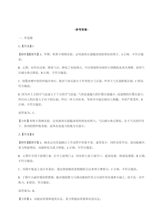 滚动提升练习广东江门市第二中学物理八年级下册期末考试专项测评试卷（详解版）.docx