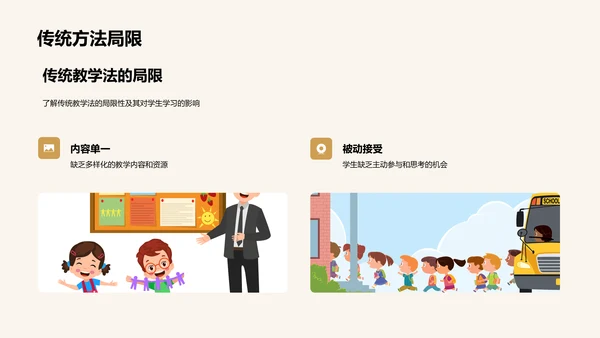 初中语文创新教学