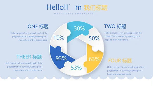 婴儿课堂卡通母婴婴儿新生儿护理动态PPT模板