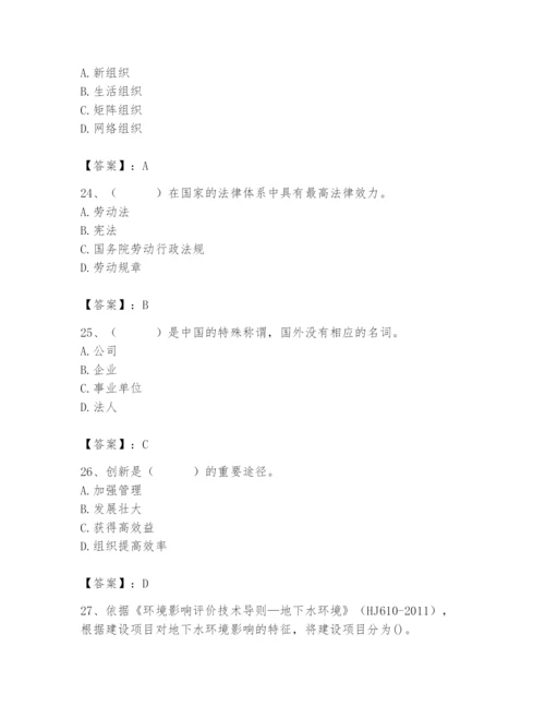 国家电网招聘之人力资源类题库附参考答案（实用）.docx