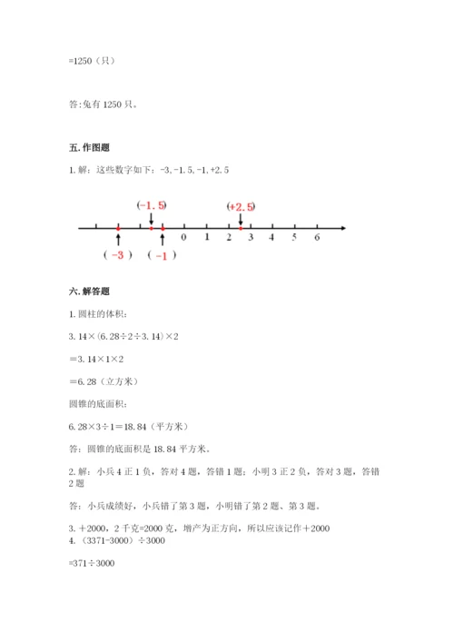 北师大版六年级下册数学期末测试卷精品【巩固】.docx