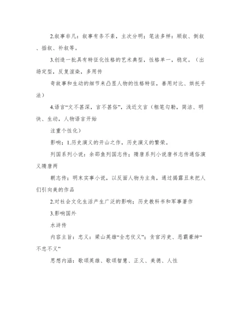 毕业论文-归有光的文学教化思想及其成因.docx