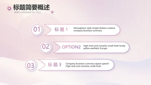 莫兰迪风格舞蹈大赛比赛PPT动态模板