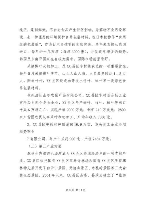 产业发展座谈会上市长讲话.docx