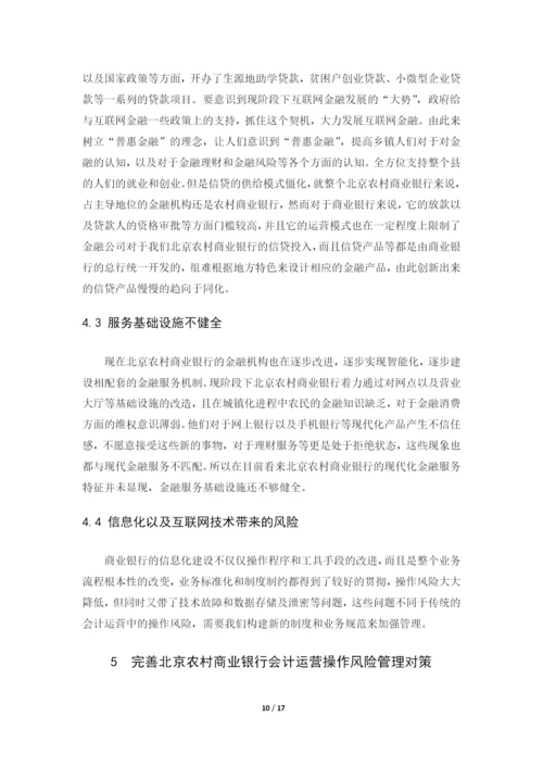 宁德师范学院毕业论文 16数应2班 B2016042209 马芸(定稿).docx
